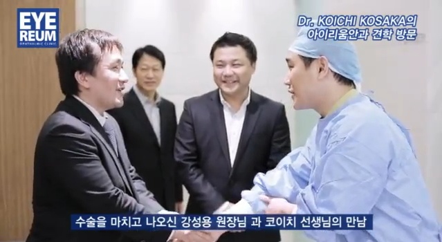 Dr. KOICHI KOSAKA 아이리움안과 방문 견학 