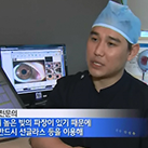 [언론보도] YTN뉴스 - 여름철 자외선 주의보  