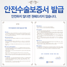 [공지] 아이리움안과 <안전 수술 보증서> 발급