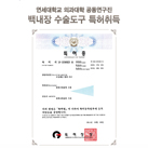 [소식] 아이리움안과 <백내장 수술 도구 특허> 취득