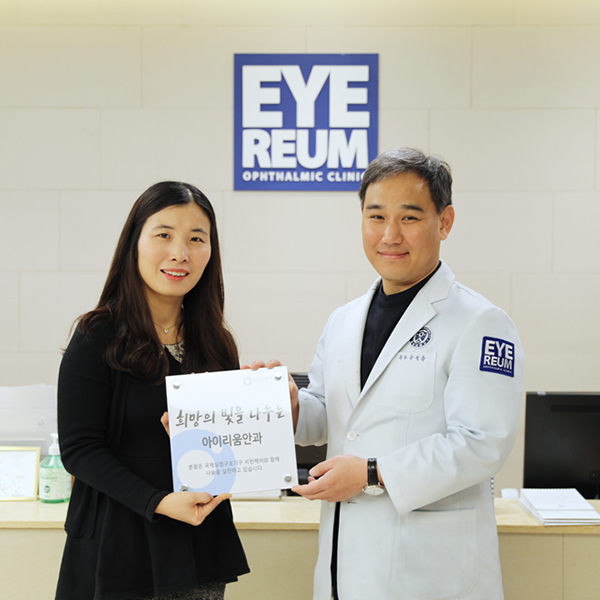 [소식] 비전케어 '희망나눔안과', 아이리움안과가 희망의 빛을 나눕니다. 