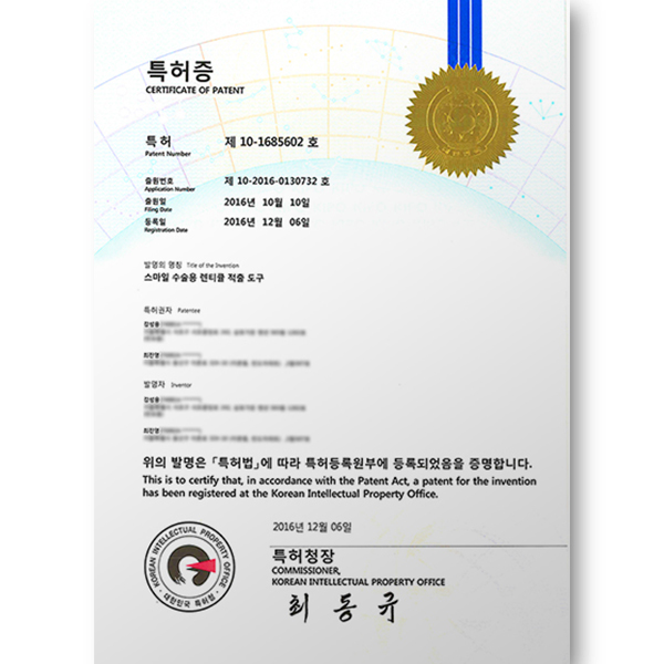 [소식] 스마일라식 각막 절제 최소화를 위한 기술(도구) 특허 획득 