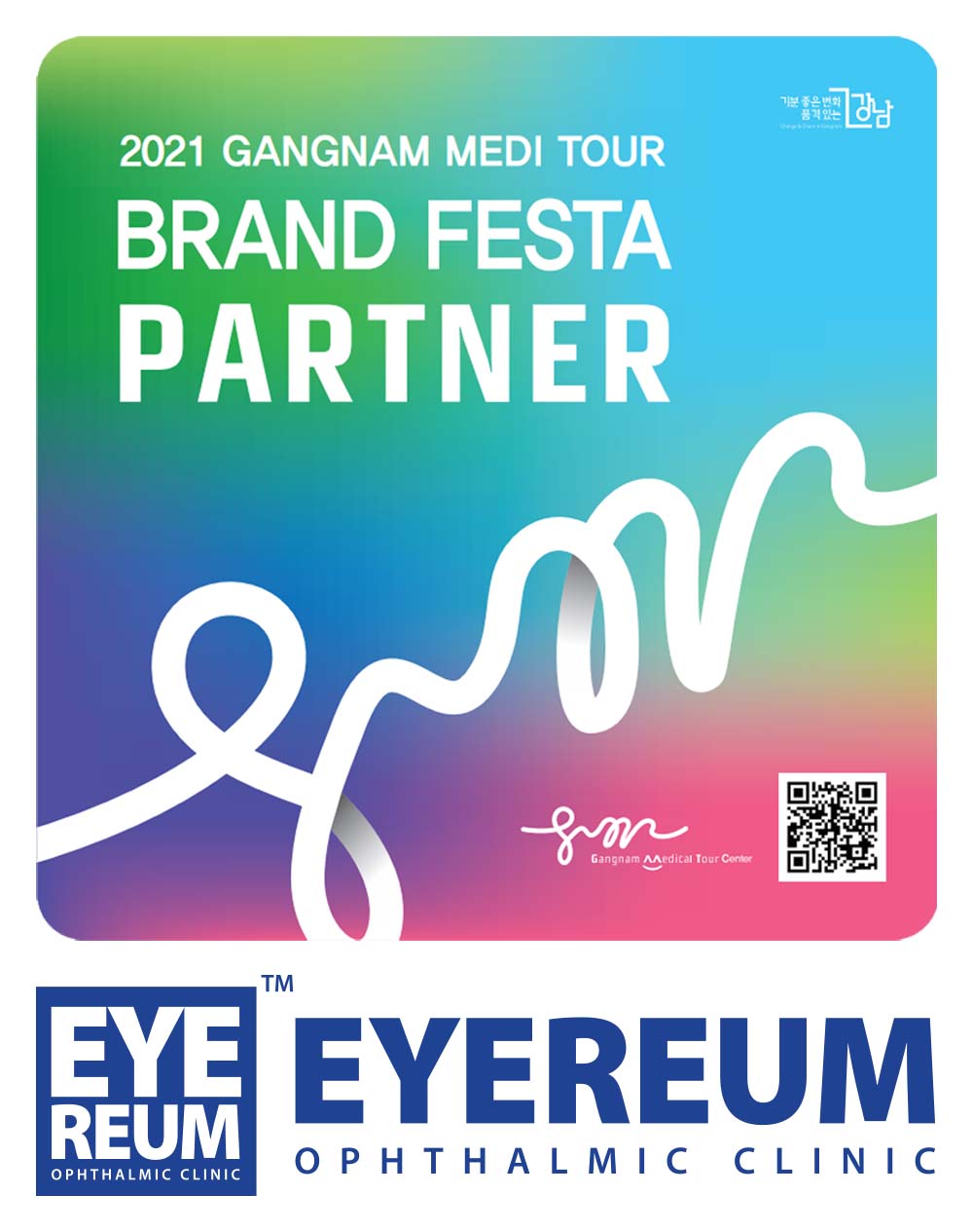 [소식] '2021 강남 메디투어 브랜드페스타' 파트너-아이리움안과