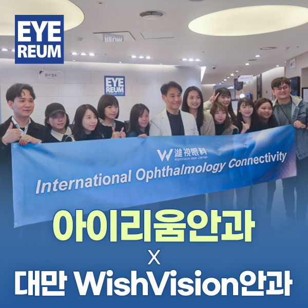 [소식] 대만안과 코웨이브라섹/노안라식 연수 