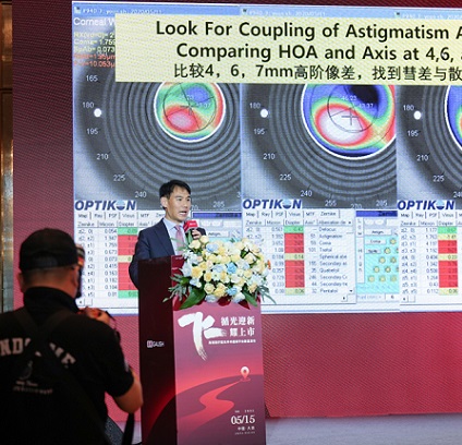 라식 후 노안백내장 '커스텀아이즈' 수술법, 중국학회 초청 강연_강성용 대표원장