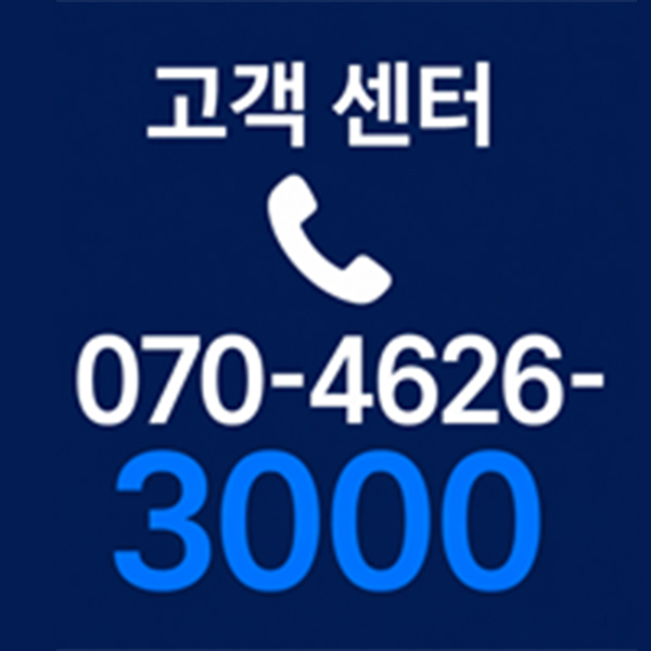 아이리움안과 전화상담 070-4626-3000 이용안내