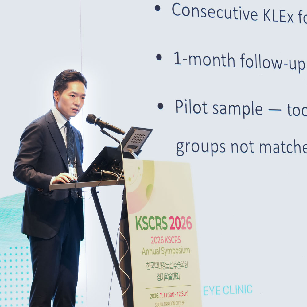 아이리움안과 정병훈원장, 2026 KSCRS 스마트노바 최신 임상 결과 발표