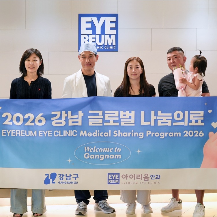 EYEREUM Supports SMILE Pro Surgery Through Gangnam-gu Global Medical Sharing