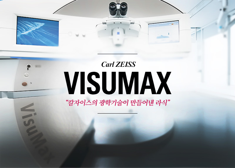 Laser 라식:비쥬라식